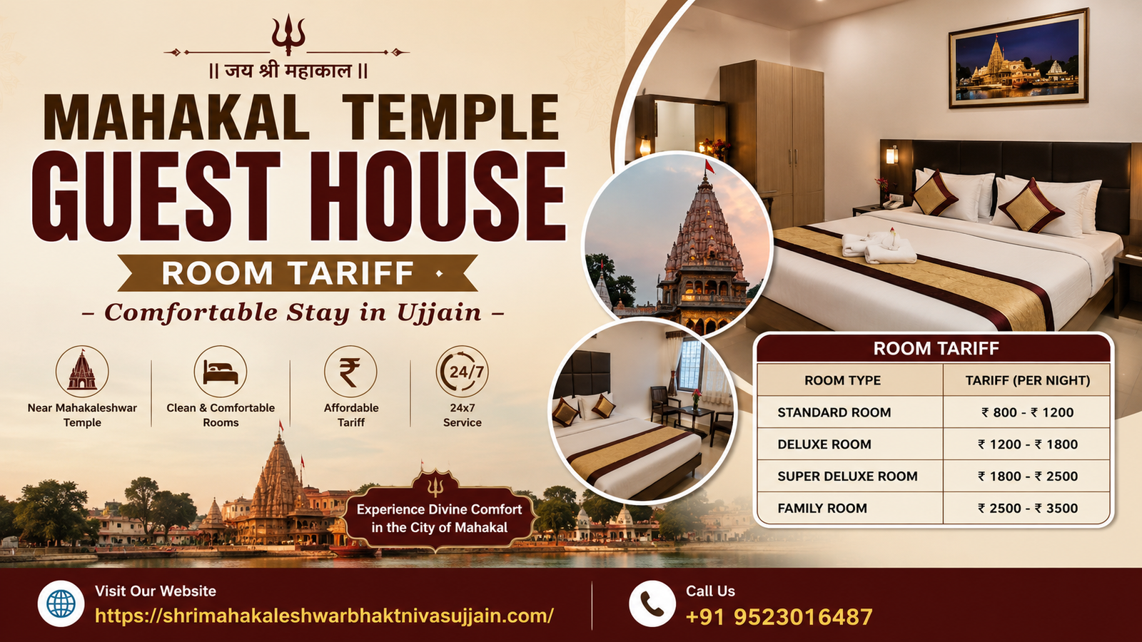 Mahakal Temple Guest House Room Tariff – Comfortable Stay in Ujjain